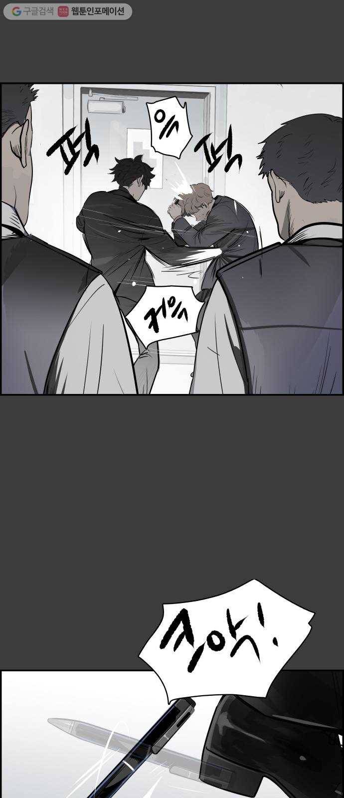 감히 27화 탈출 22