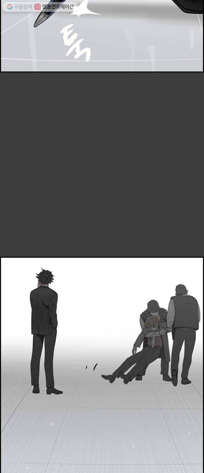 감히 27화 탈출 23