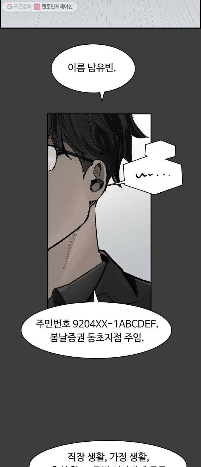 감히 27화 탈출 24