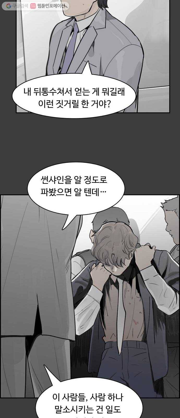 감히 27화 탈출 28