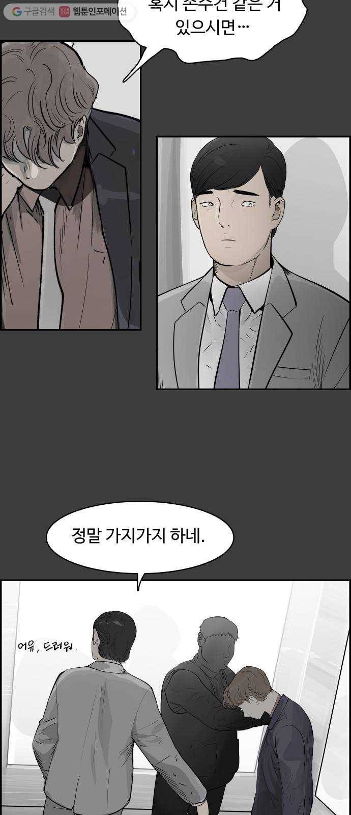 감히 27화 탈출 32