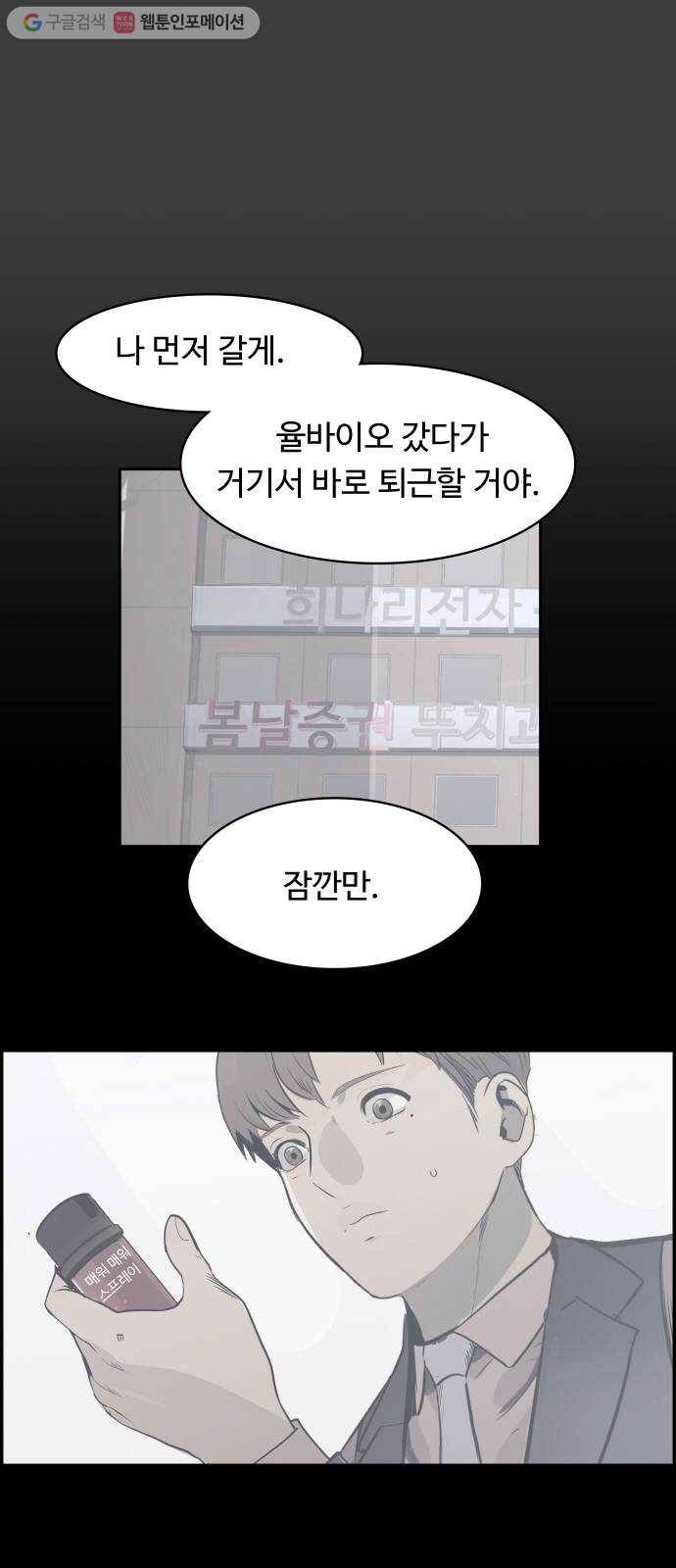 감히 27화 탈출 34