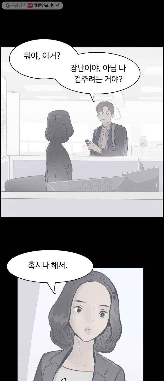 감히 27화 탈출 35