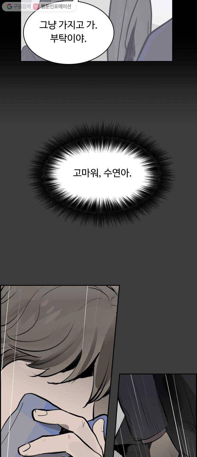 감히 27화 탈출 36