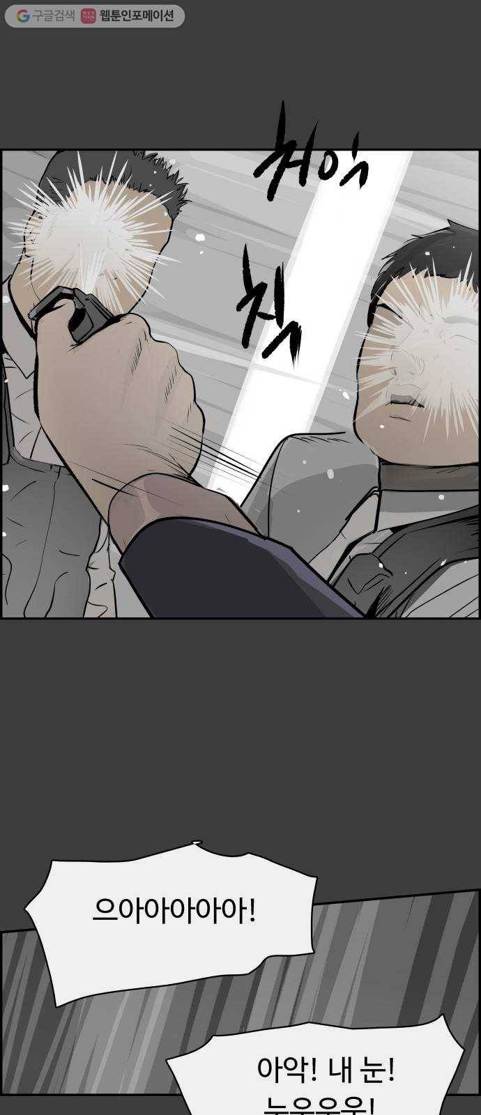 감히 27화 탈출 38