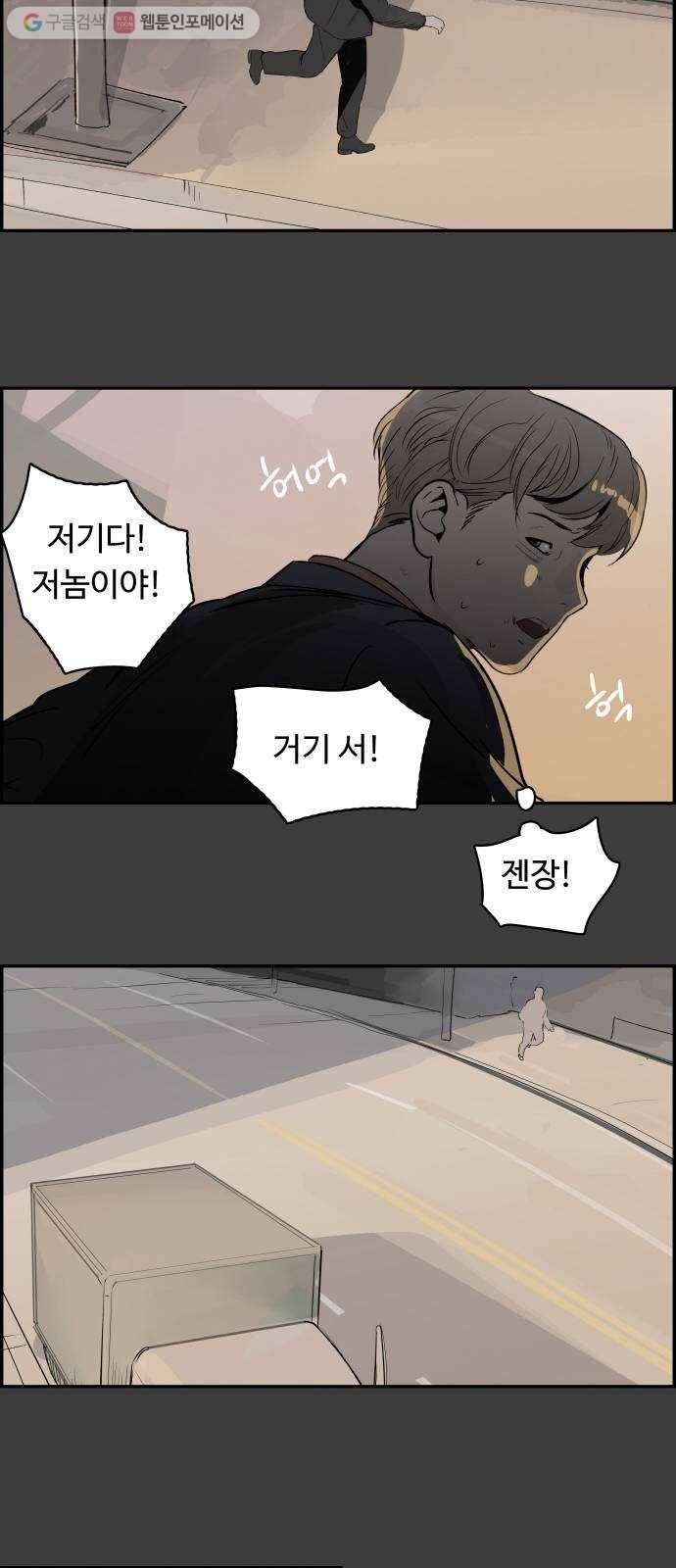 감히 27화 탈출 41