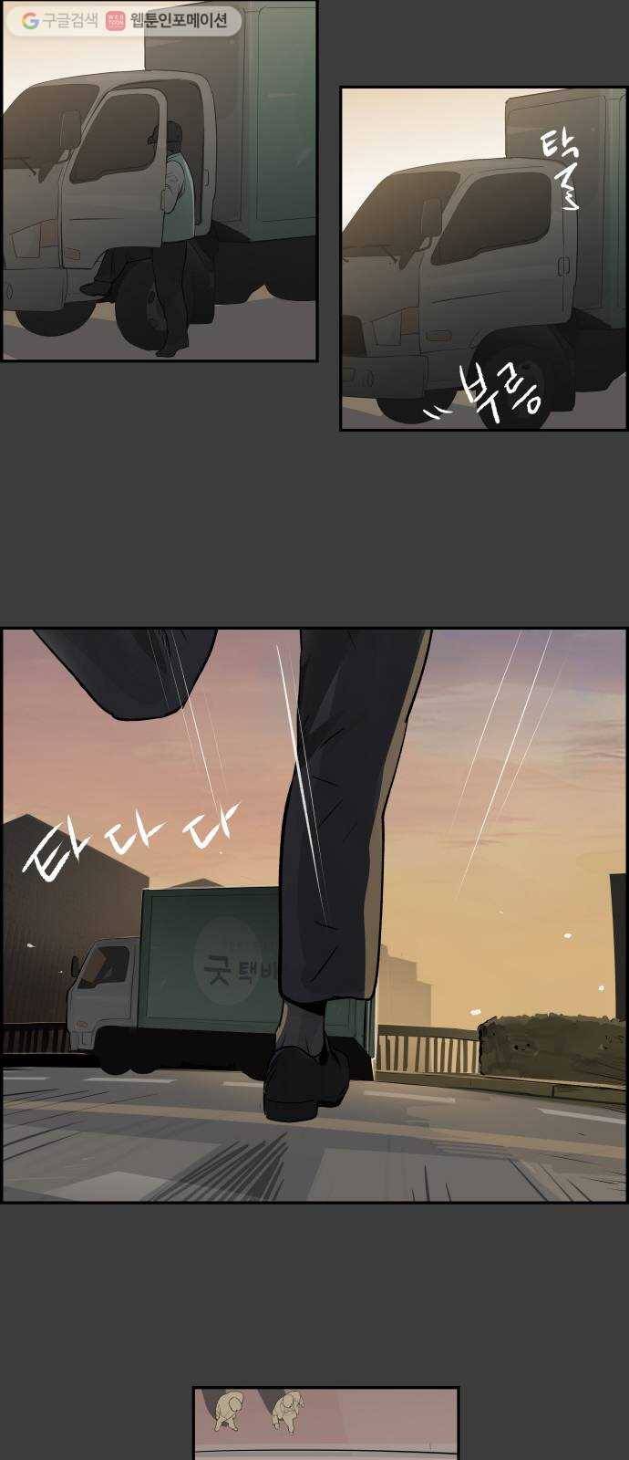 감히 27화 탈출 42