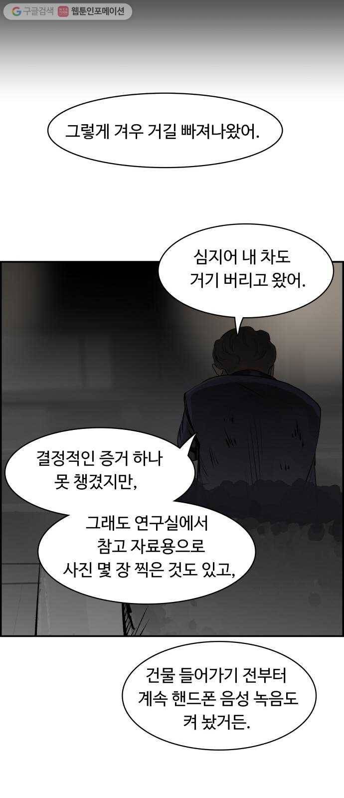 감히 27화 탈출 51