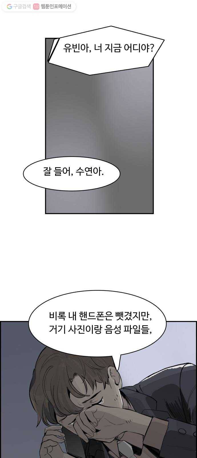 감히 27화 탈출 52