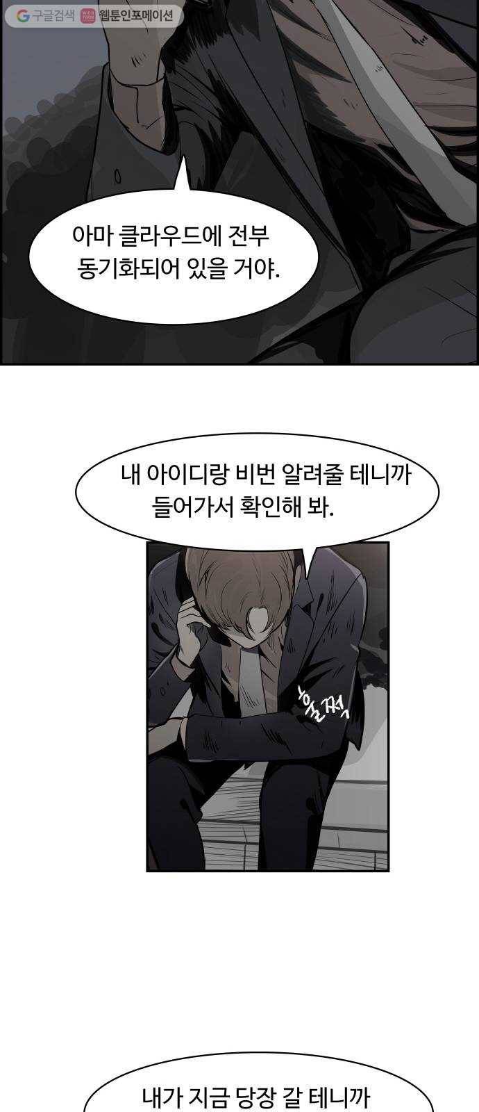 감히 27화 탈출 53