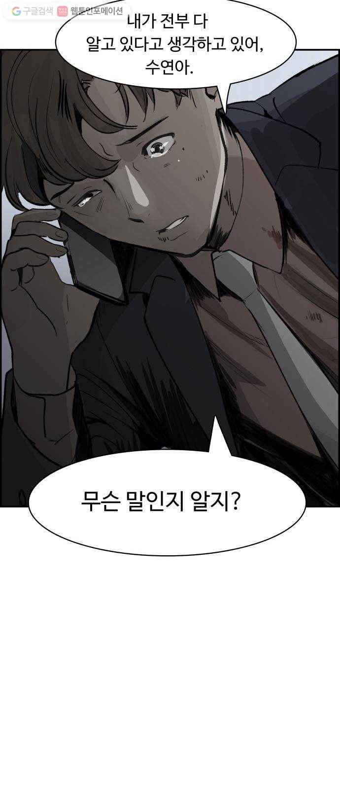 감히 27화 탈출 55