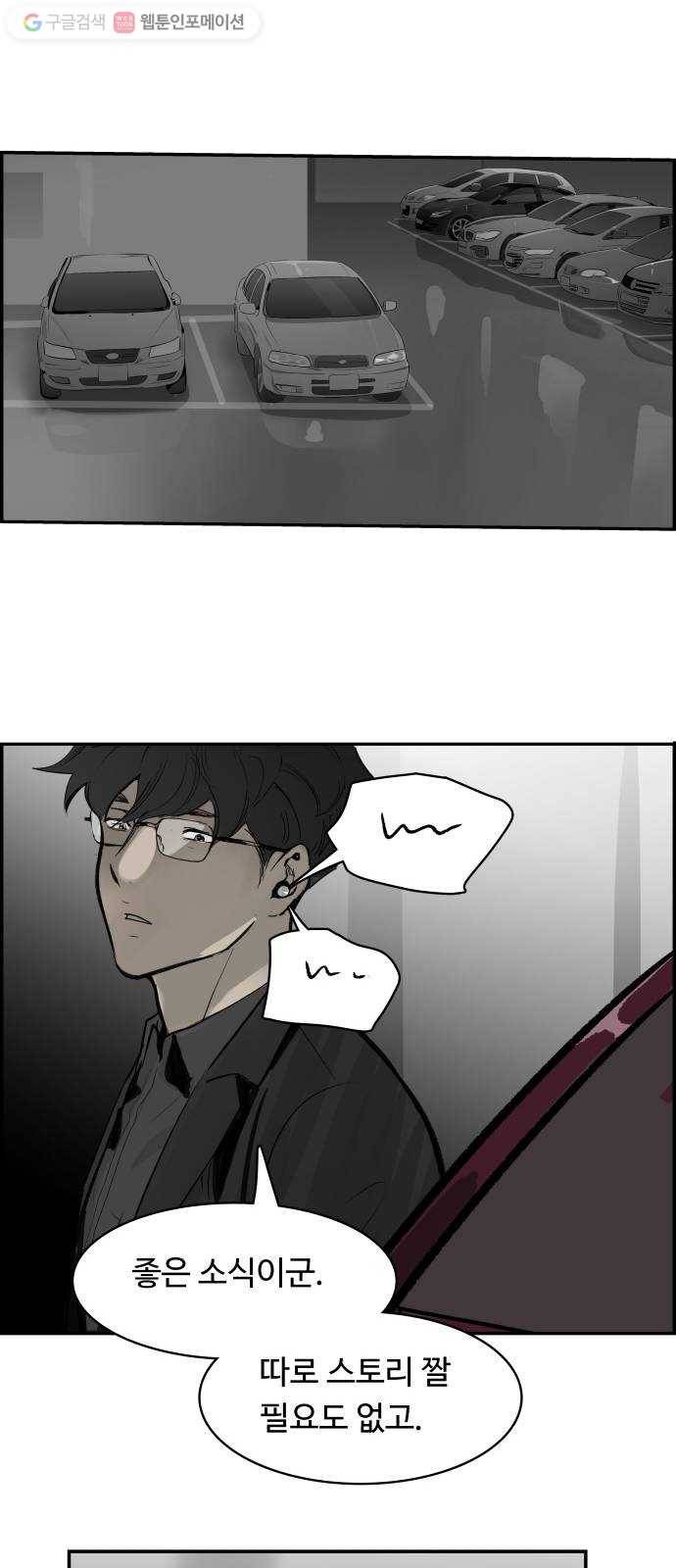 감히 27화 탈출 56