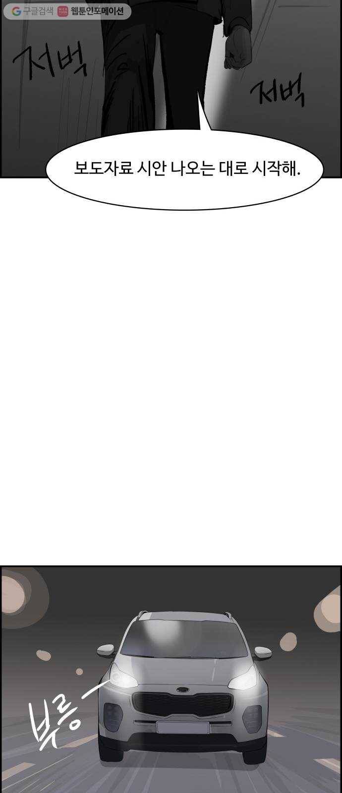 감히 27화 탈출 58