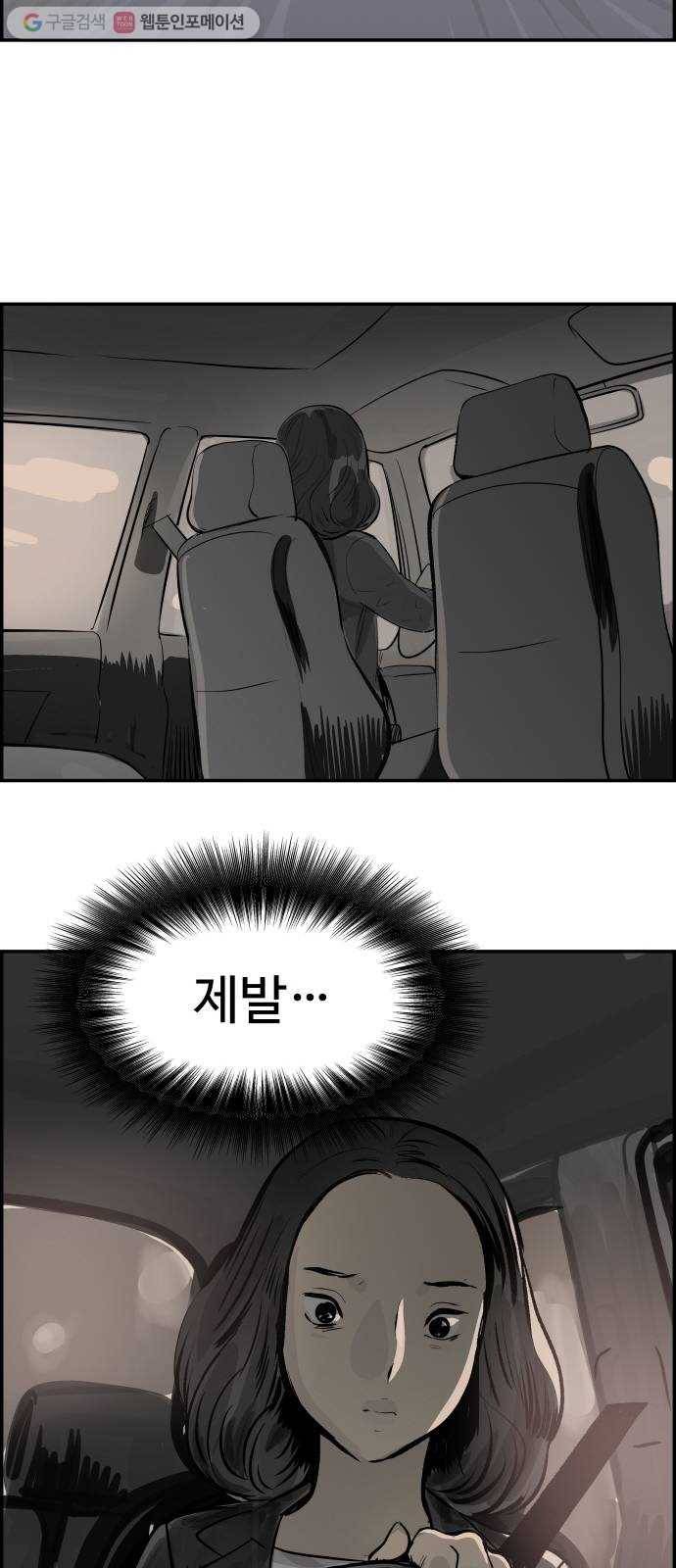 감히 27화 탈출 59