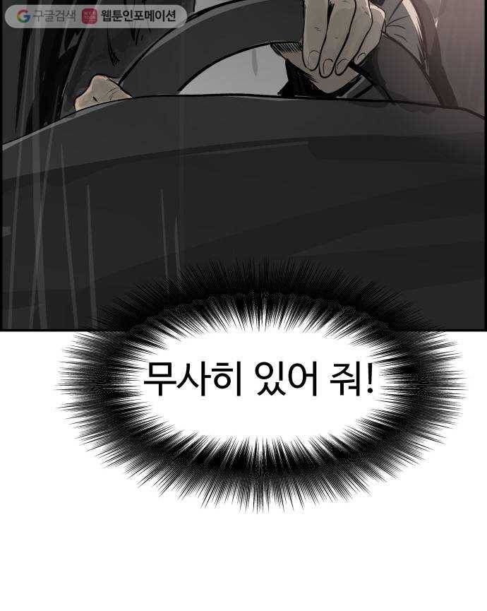 감히 27화 탈출 60