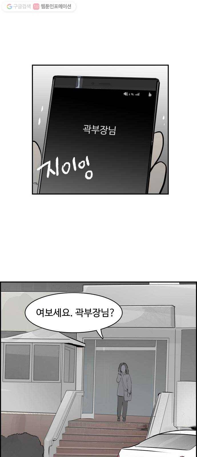 감히 30화 일기장 1