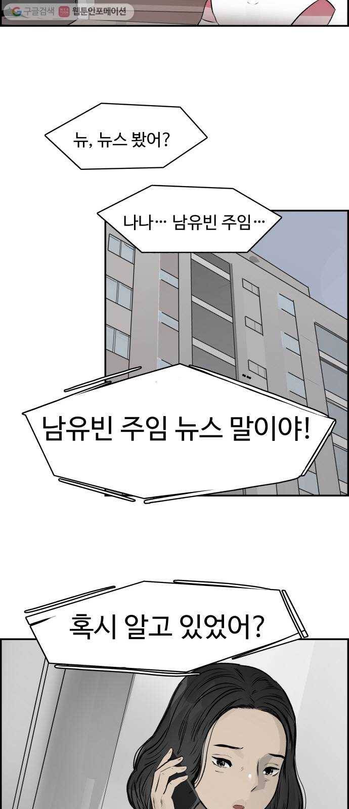 감히 30화 일기장 2