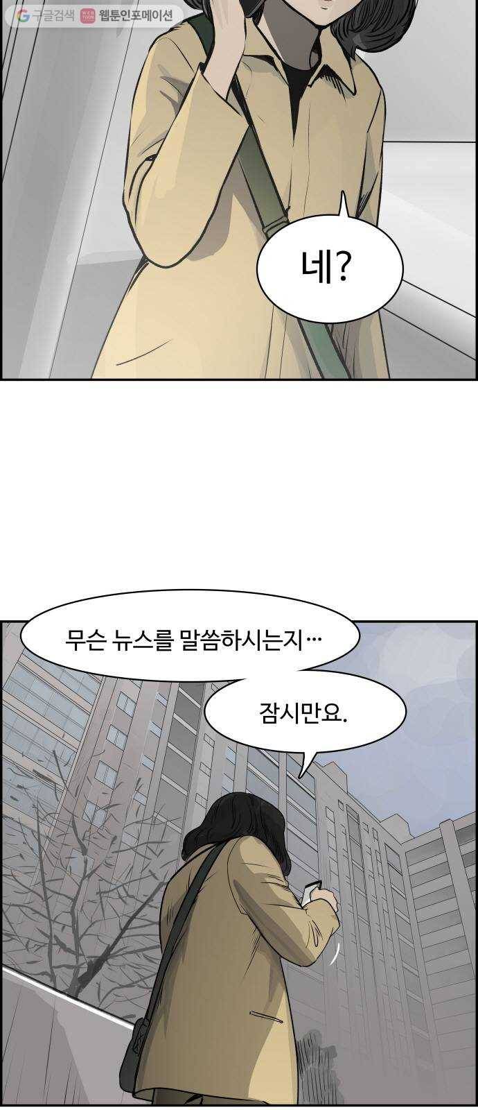 감히 30화 일기장 3
