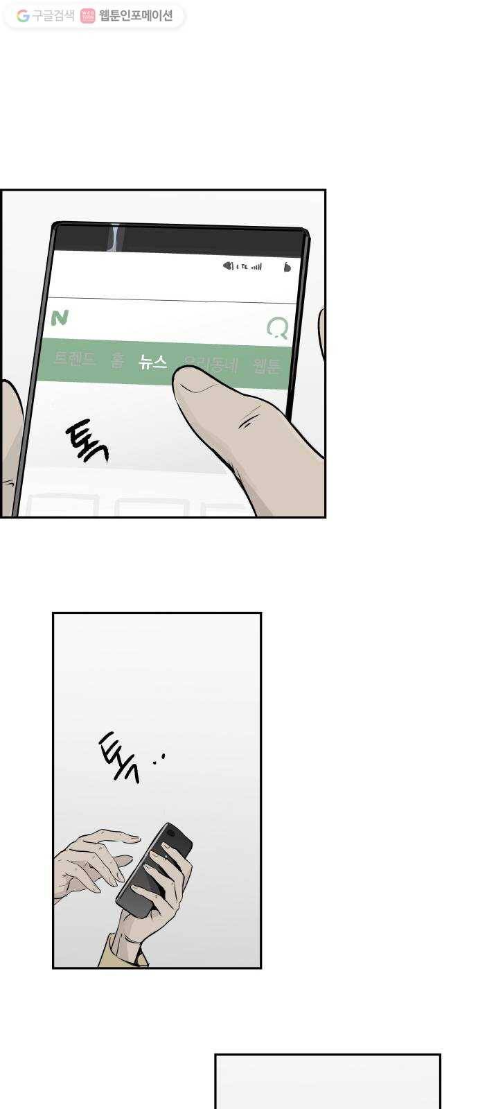 감히 30화 일기장 4