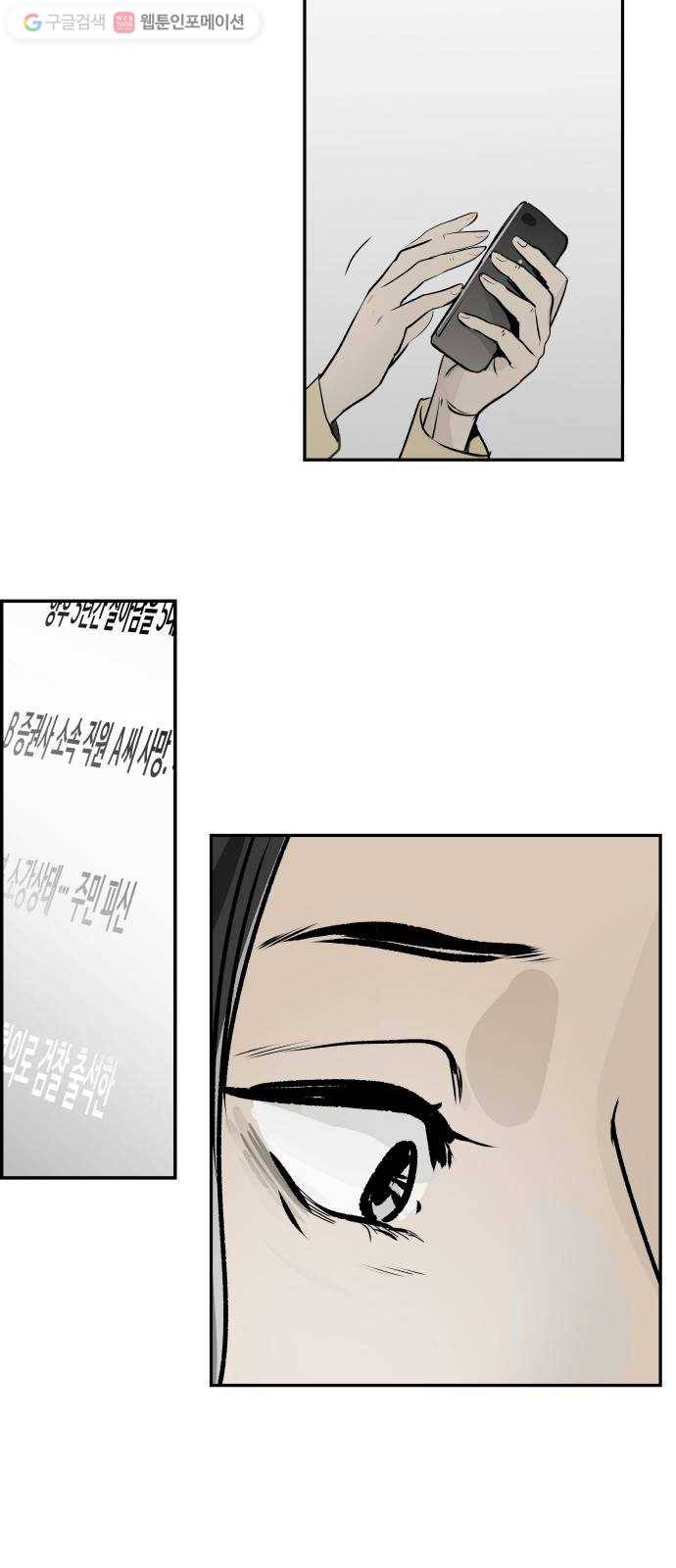 감히 30화 일기장 5