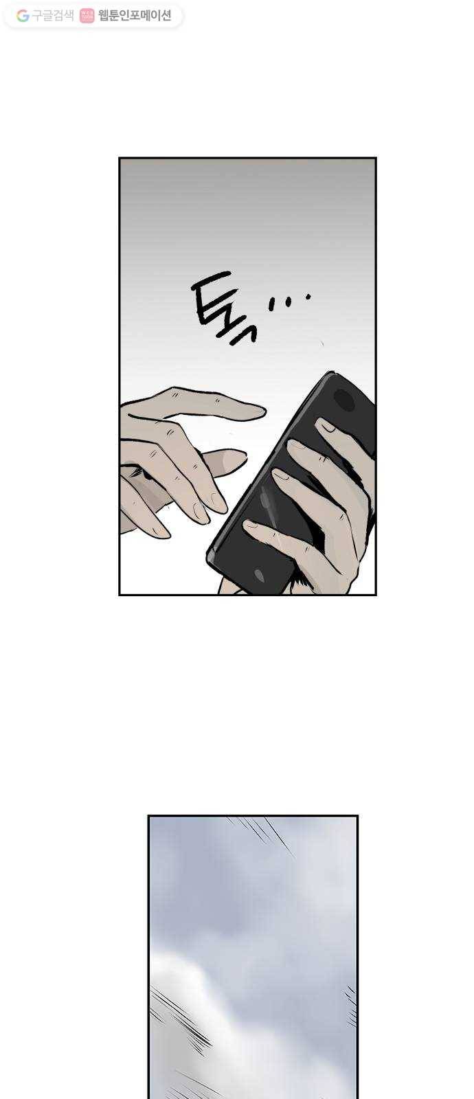 감히 30화 일기장 6