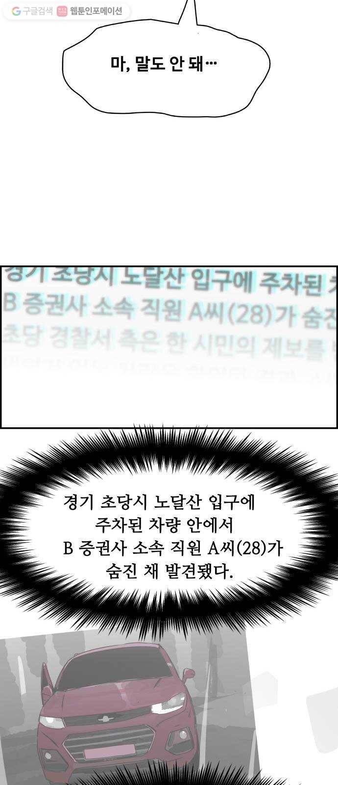 감히 30화 일기장 9