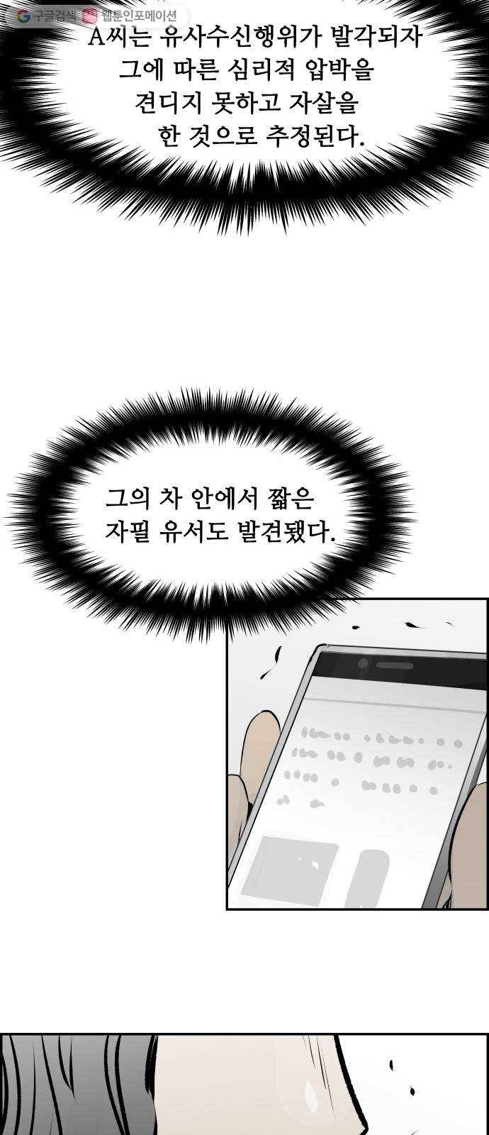 감히 30화 일기장 12