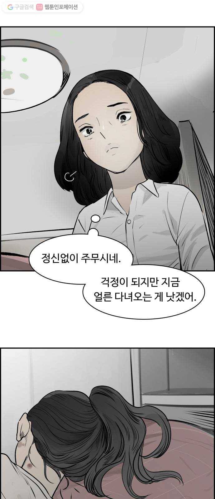 감히 33화 회고 1