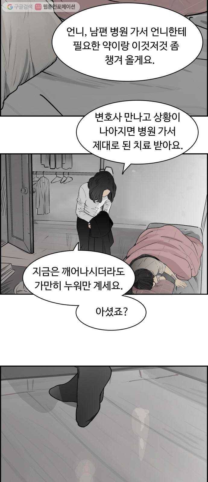 감히 33화 회고 2