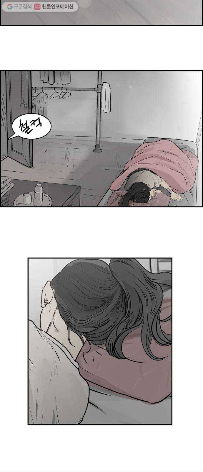 감히 33화 회고 3