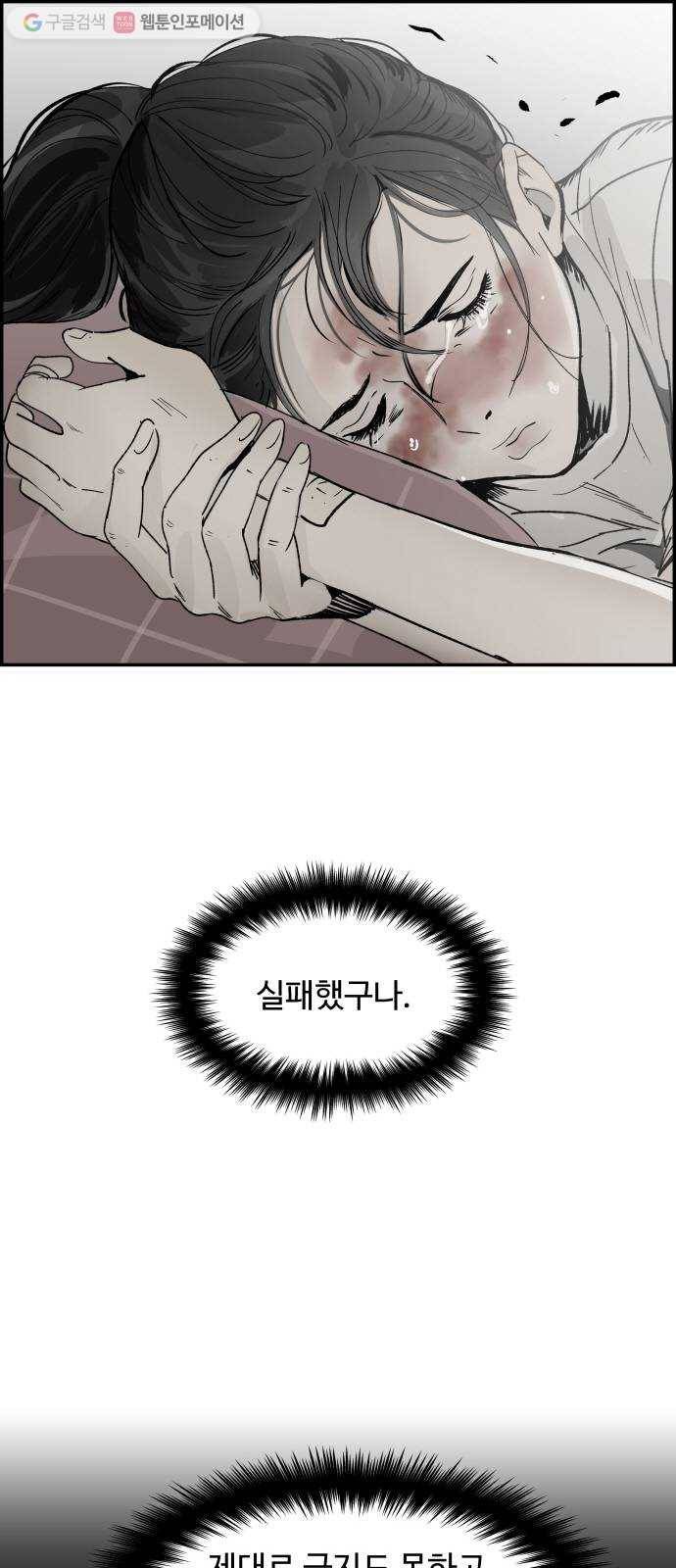감히 33화 회고 4
