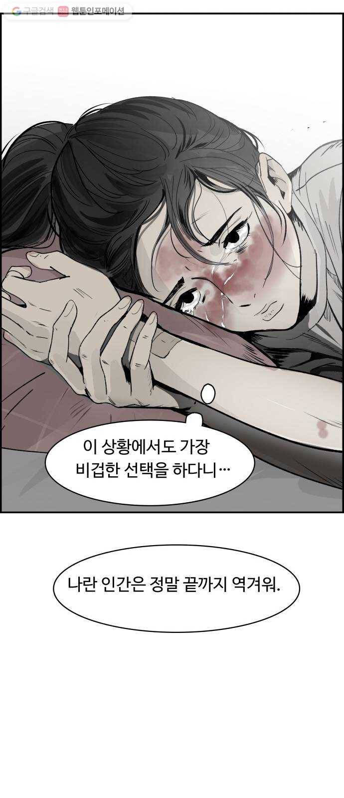 감히 33화 회고 6