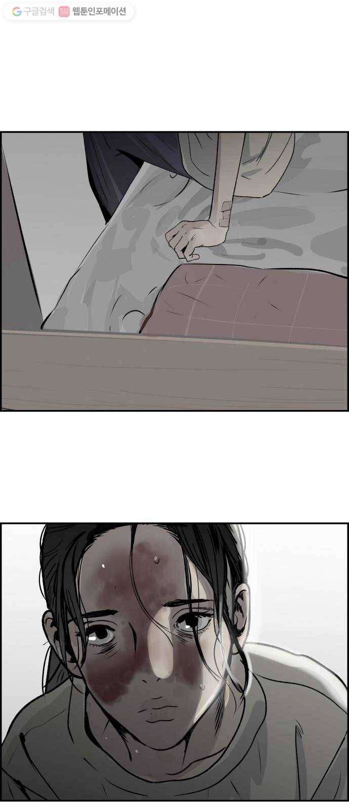감히 33화 회고 7