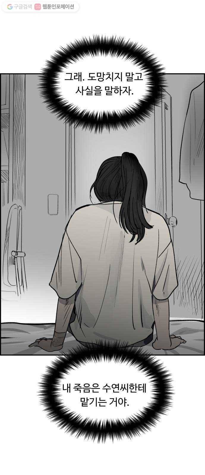 감히 33화 회고 8