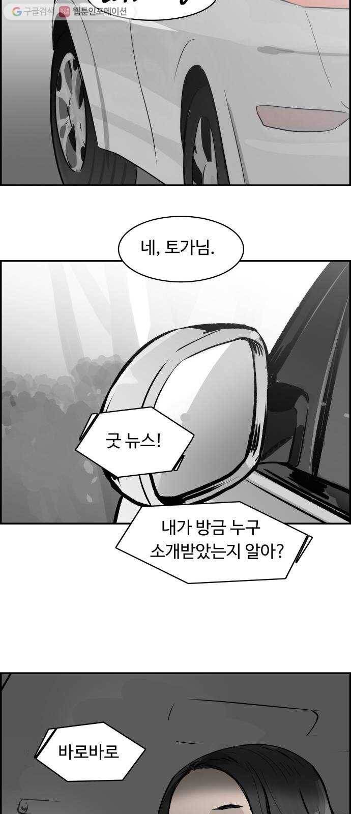 감히 33화 회고 11