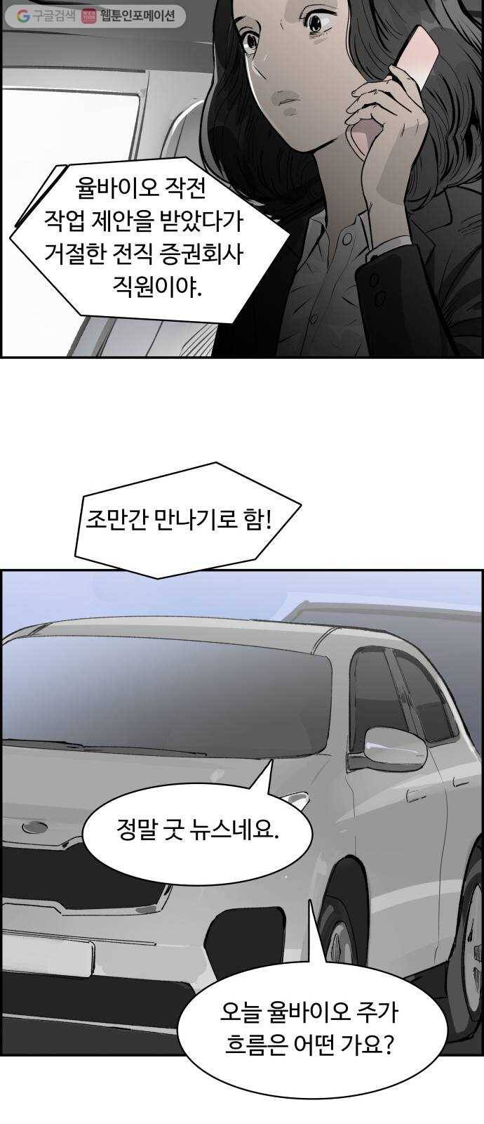 감히 33화 회고 12
