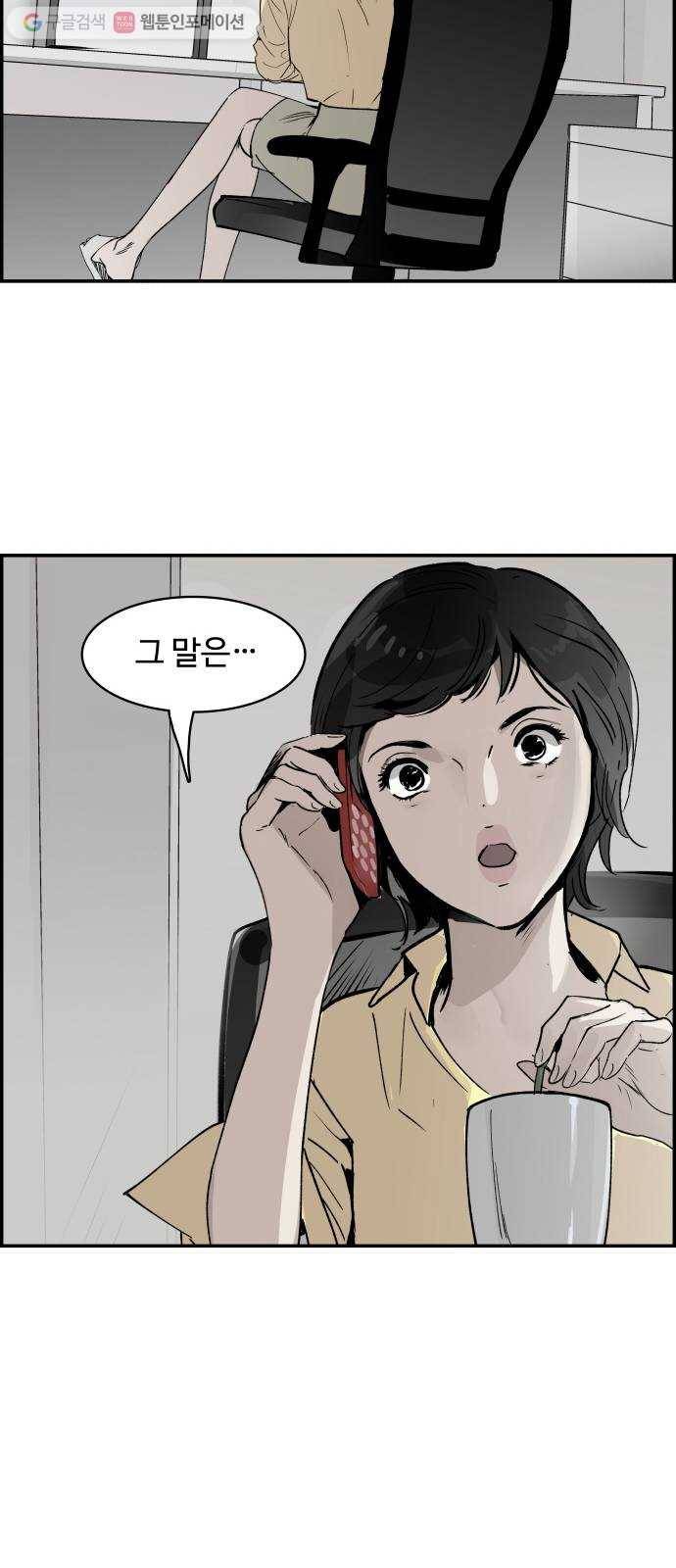 감히 33화 회고 14