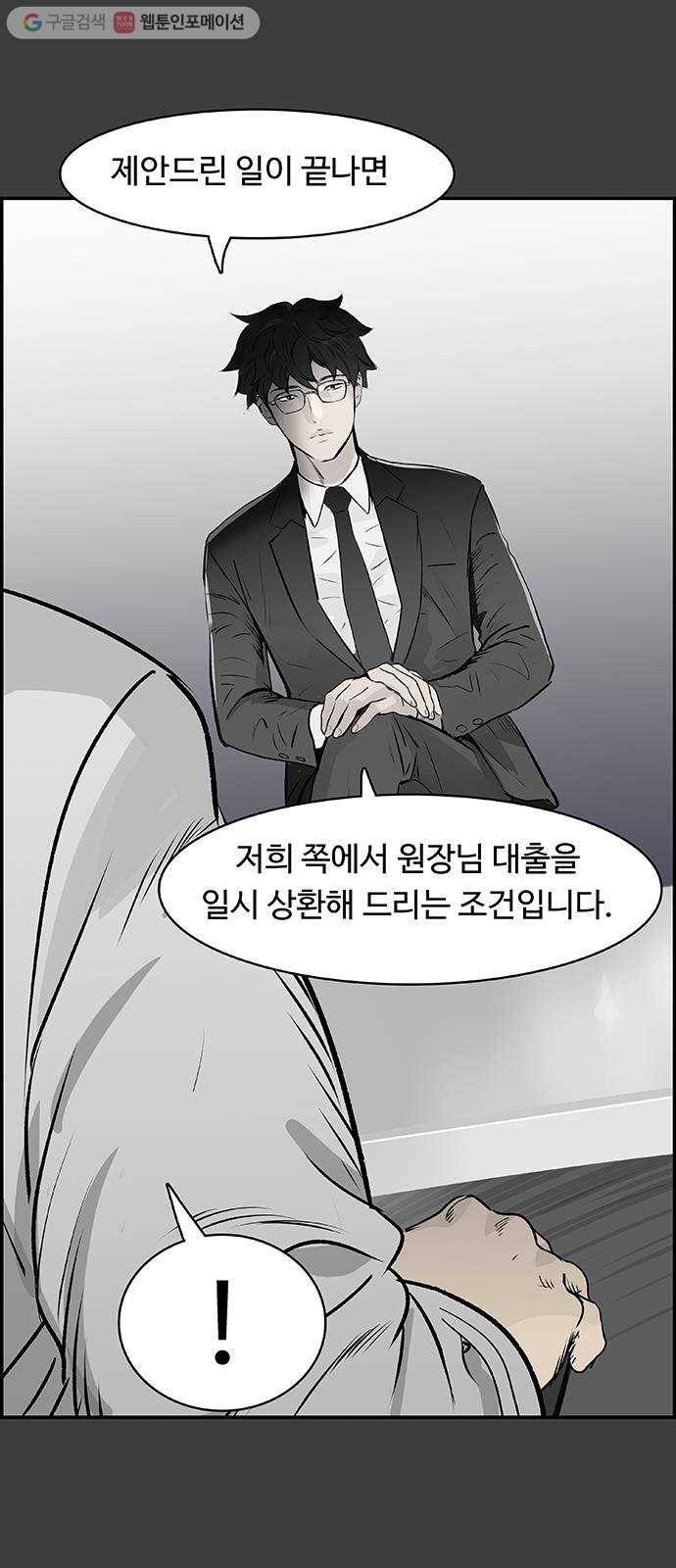 감히 36화 나의 장례식 1