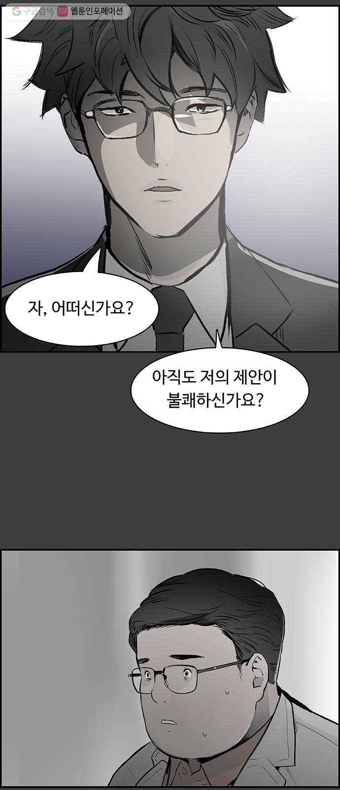 감히 36화 나의 장례식 2