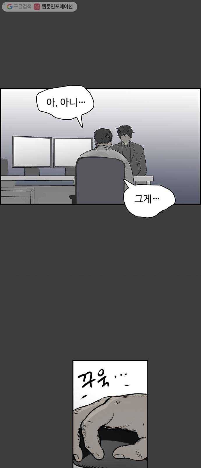 감히 36화 나의 장례식 3