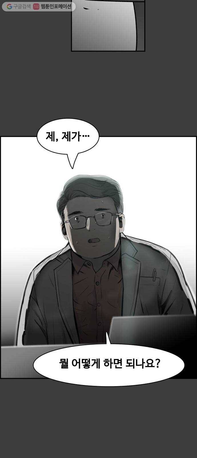 감히 36화 나의 장례식 4