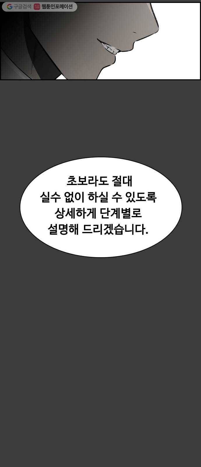 감히 36화 나의 장례식 5