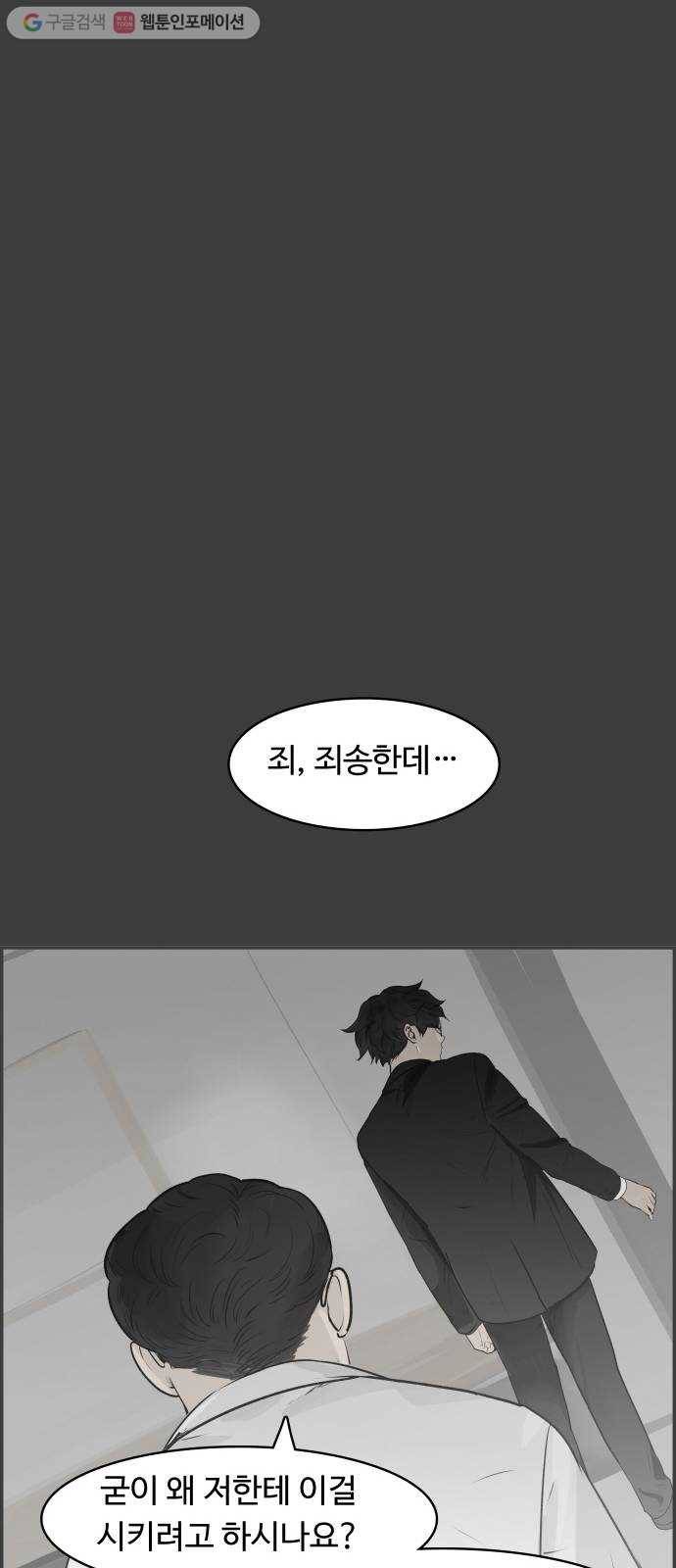 감히 36화 나의 장례식 7