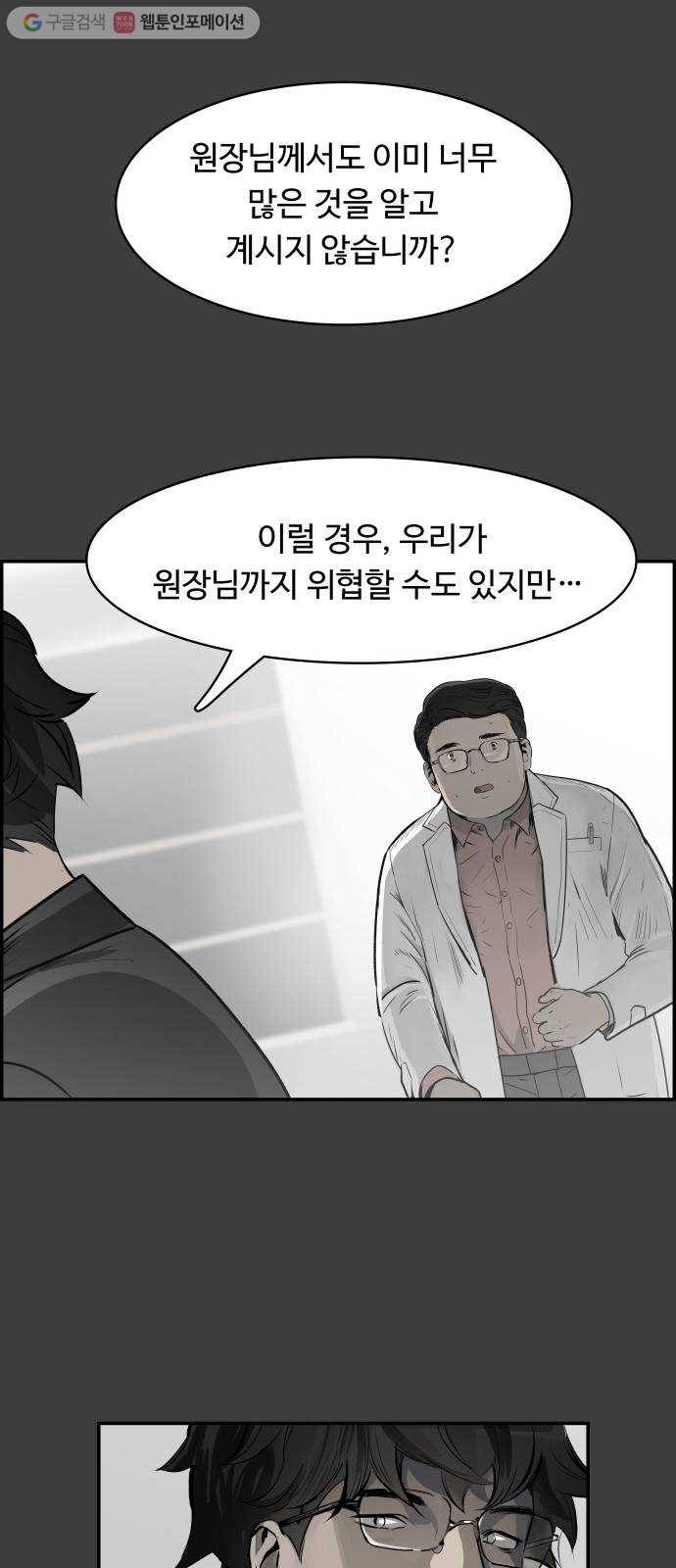 감히 36화 나의 장례식 9