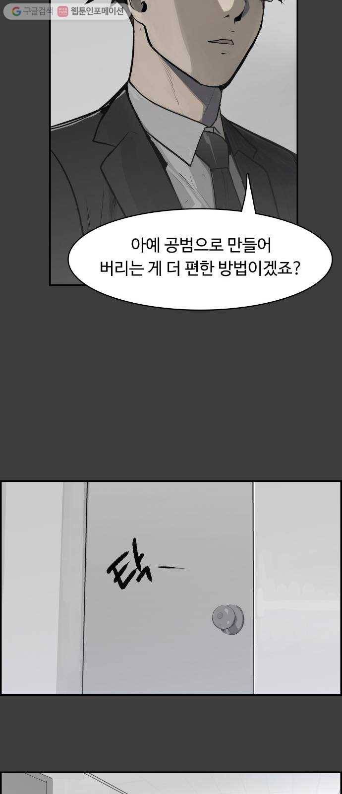 감히 36화 나의 장례식 10