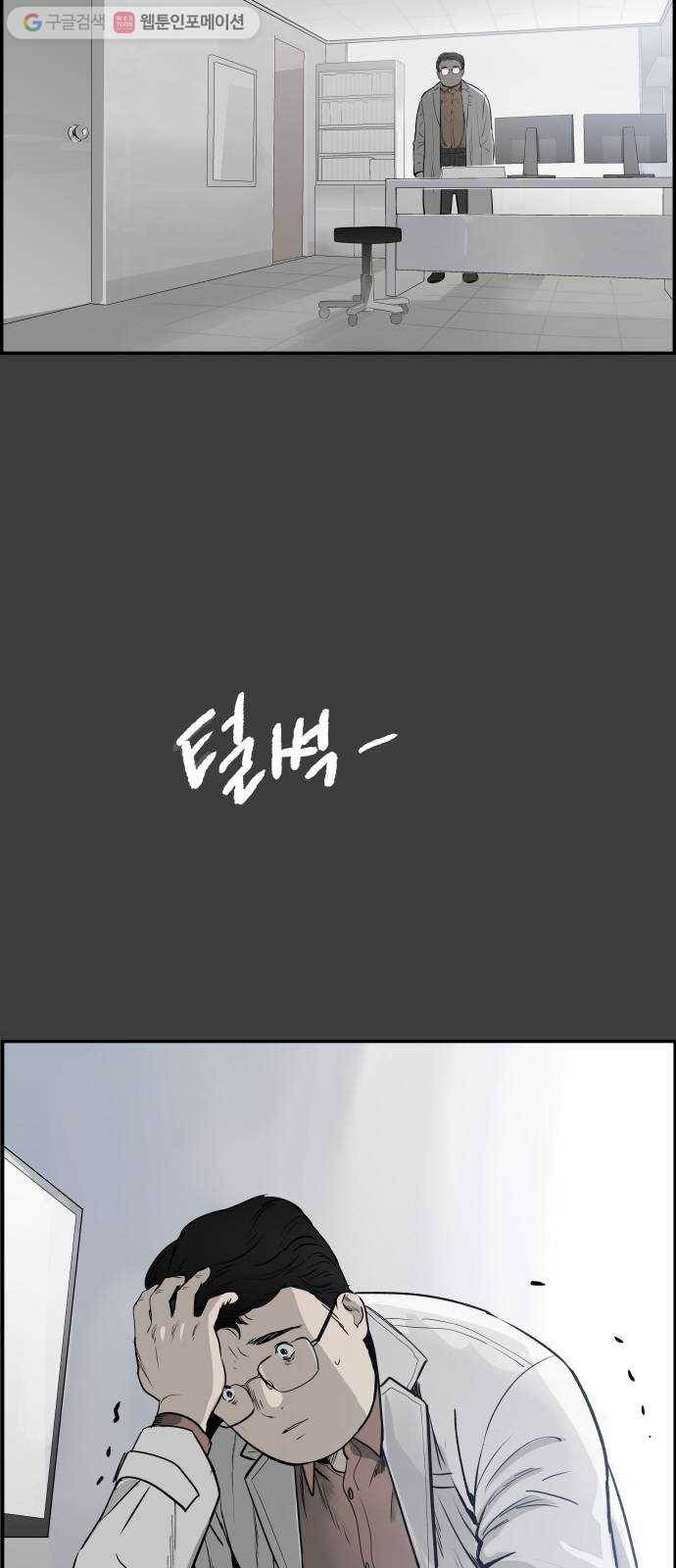 감히 36화 나의 장례식 11