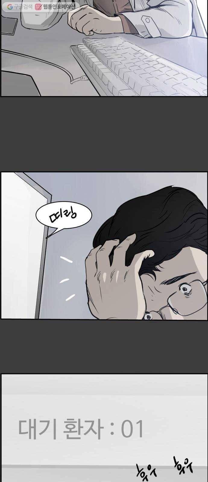 감히 36화 나의 장례식 12