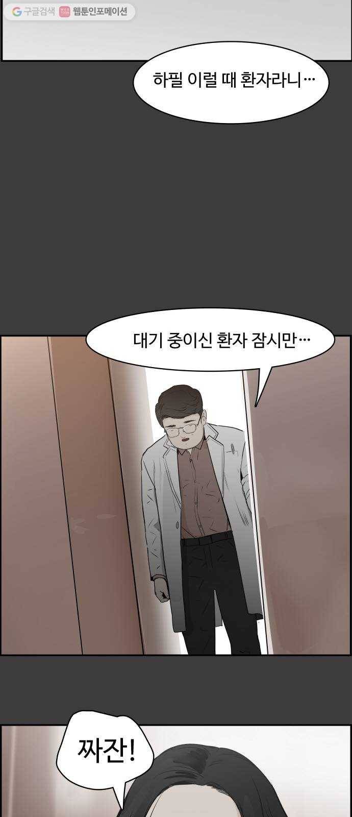감히 36화 나의 장례식 13