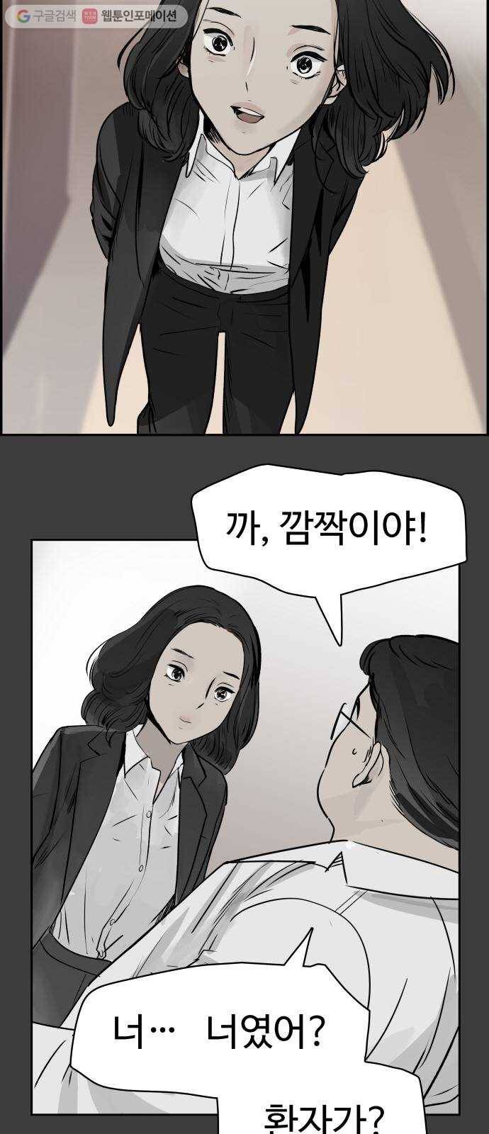 감히 36화 나의 장례식 14