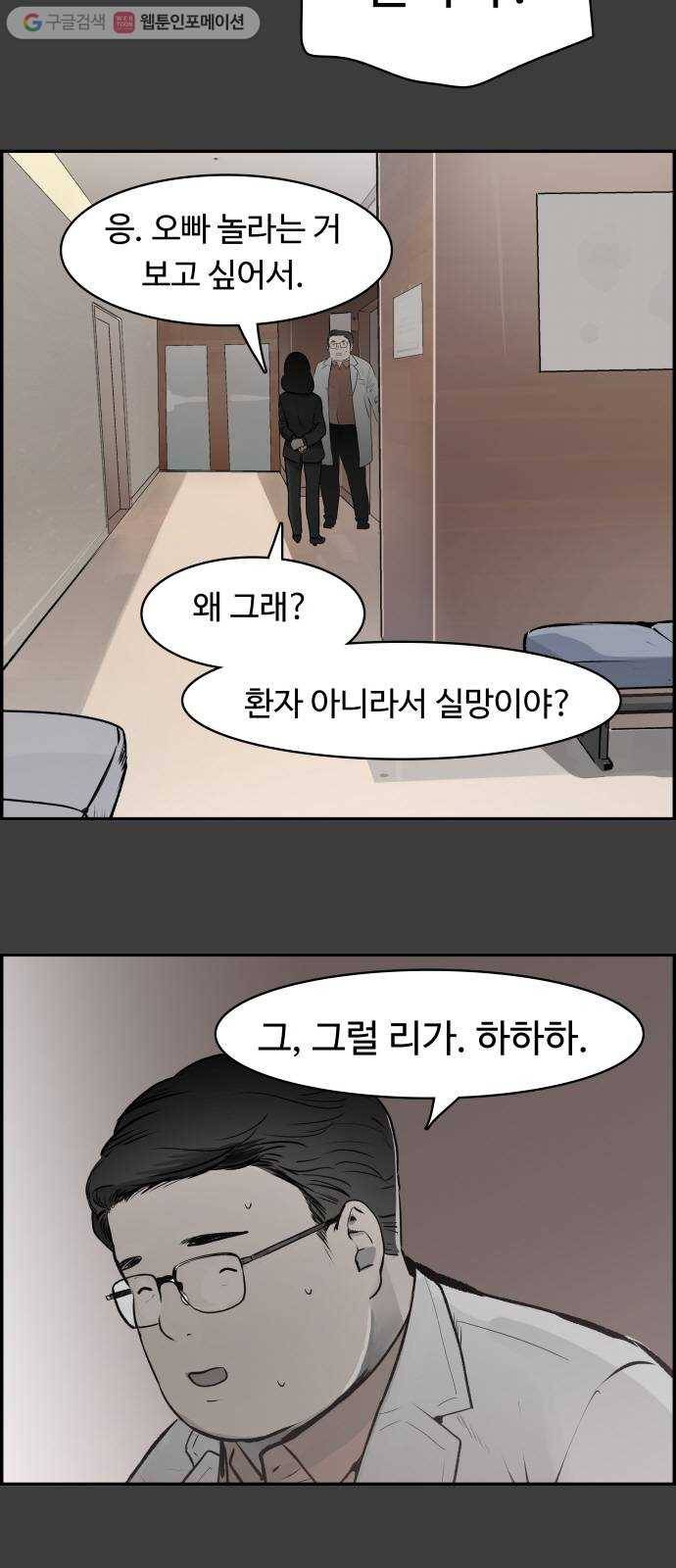 감히 36화 나의 장례식 15